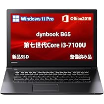 Amazon.co.jp: 【整備済み品】ノートパソコン b65/第7世代Core